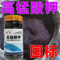 Potassium permanganate fish solution fish tank turtle sterilization solution aquaculture fish pond granules potassium permanganate