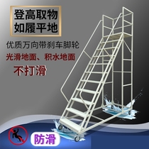 Warehouse aerial vehicle supermarket shelf loading ladder warehouse tally pickup removable wheeled platform ladder