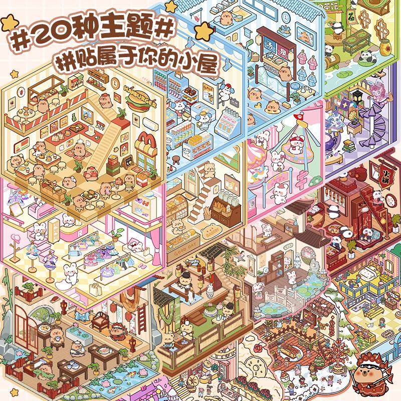 Kapibala Miniature Scene Collection Book 3D Scenery Stickers Three-Dimensional House Girl Toy Educational DIY Journal