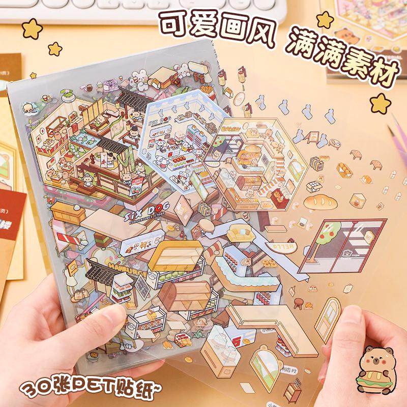 Kapibala Miniature Scene Collection Book 3D Scenery Stickers Three-Dimensional House Girl Toy Educational DIY Journal