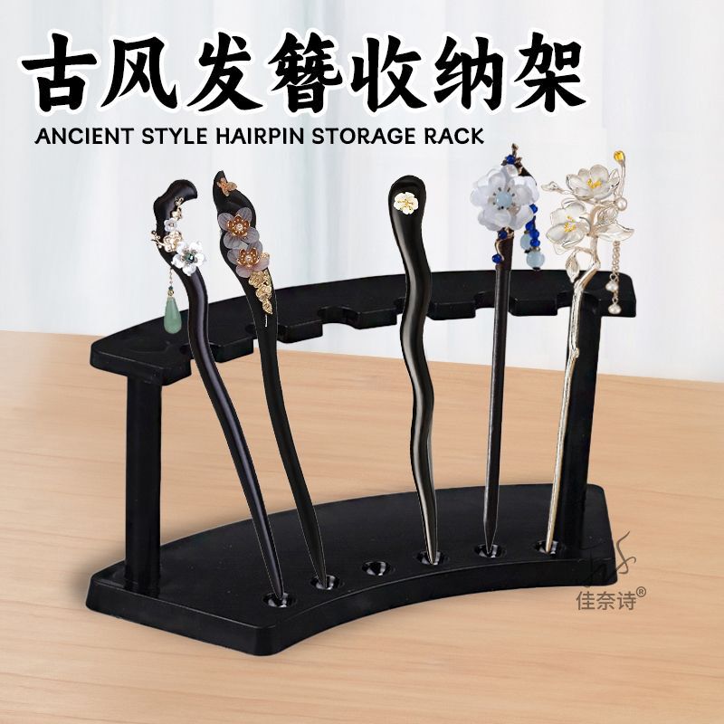 Hairpin Storage Box, Ancient Style Hanfu Jewelry, Hairpin and Hair Accessory Holder, Magic Stand, Display Rack for Hair Ornaments Hairpin Storage Box, Ancient Style Hanfu Jewelry, Hairpin and Hair Accessory Holder, Magic Stand, Display Rack for Hair Ornaments