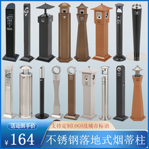 Commercial stainless steel smoke extinguisher column outdoor vertical ash column large fixed ash collector light luxury cigarette butt column