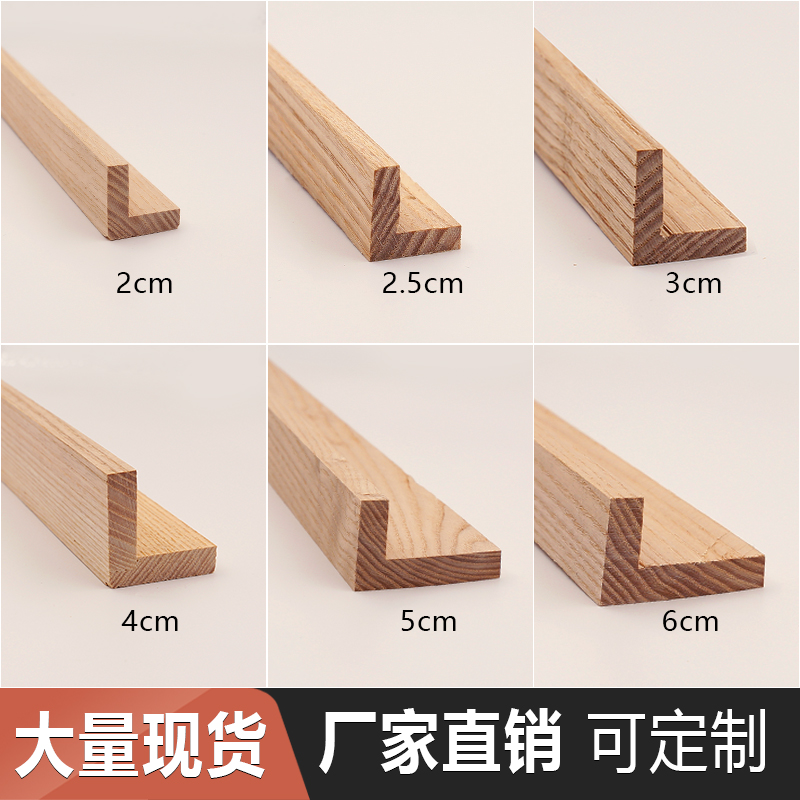Watercuru solid wood line L type suspended ceiling line decorative door frame log flat wood strip door cover line seal edge finish line-Taobao