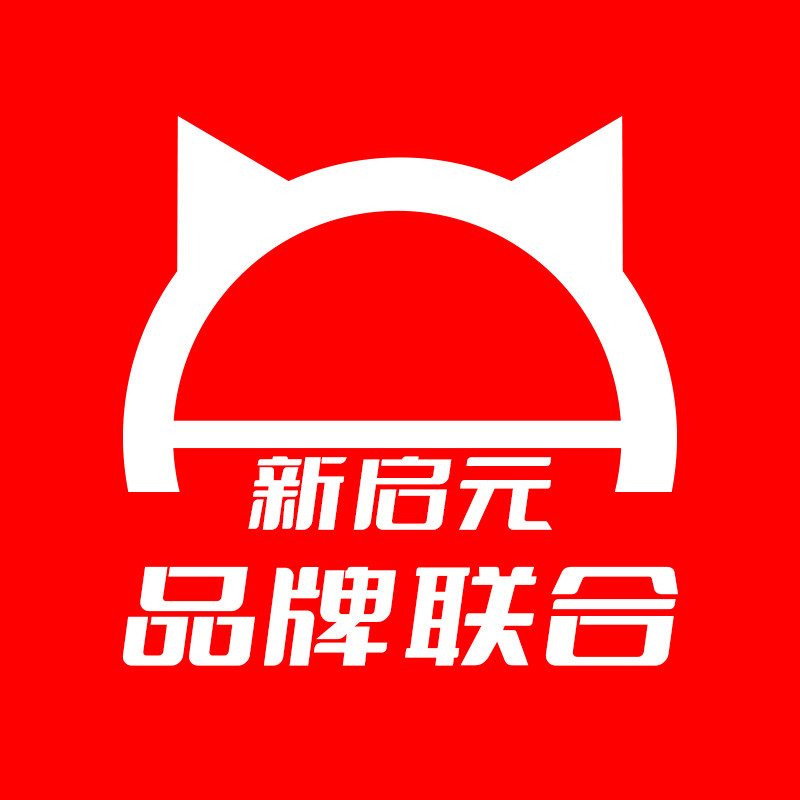 新启元