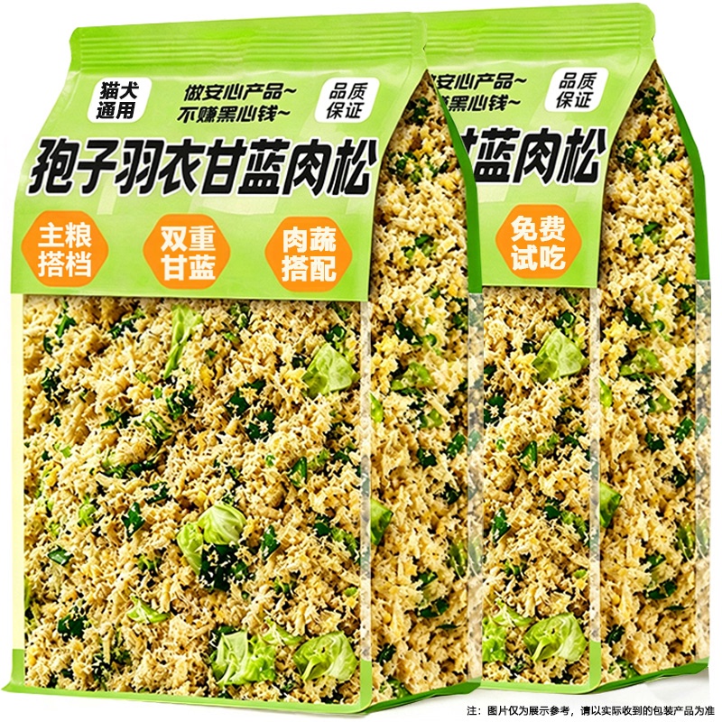 Freeze-Dried Nutritious Vegetable Mix with Feather Cabbage, Duck Breast Meat, and Vegetable Floss for Cats and Dogs, a Complementary Food and Snack for Cats and Dogs