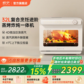 Ouning Little Black Horse All-In-One Steaming, Baking, and Frying Machine, Desktop Household Steaming Oven with Independent Temperature Control, Three-In-One Baking Electric Oven