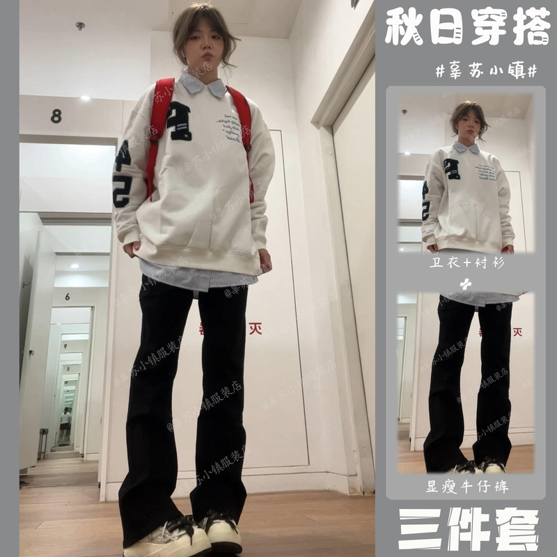 Autumn Outfit: a Complete Set of High-End, Stylish, Age-Reducing Suits, College-Style Sweatshirts, Shirts, Jeans, Women's Three-Piece Set Autumn Outfit: a Complete Set of High-End, Stylish, Age-Reducing Suits, College-Style Sweatshirts, Shirts, Jeans, Women's Three-Piece Set