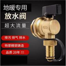 (Recommended) Floor heating water distributor drain valve floor heating 1-inch drain valve all-copper radiator faucet