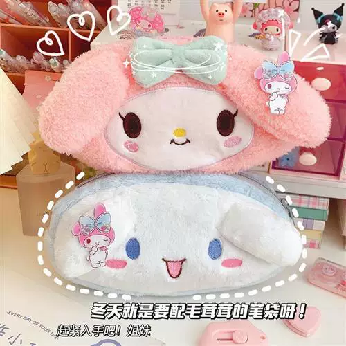 [Милая косметичка для девочек Kawaii пенал большой]