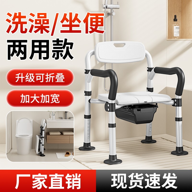 移动马桶老人坐便器洗澡椅两用可折叠孕妇防滑凳家用便携座厕椅凳