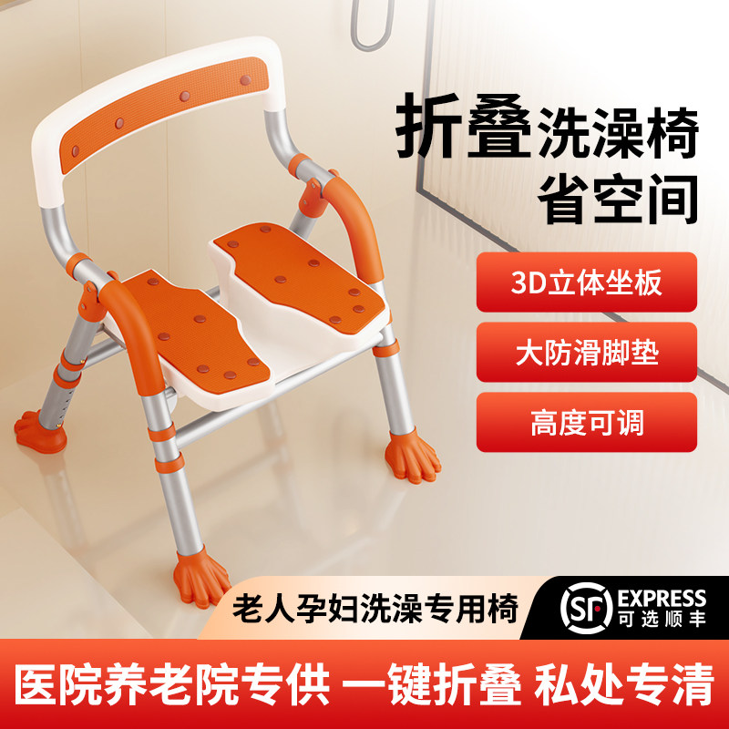 洗澡椅可折叠沐浴椅孕妇冲凉椅日式轻奢铝合金防滑浴室洗澡坐凳