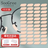 SOOGREE Glasses NASAL Support Nasal Pathion Patch Patch Sponge Reduction Anti -Dravure Marks Frame, рама носового луча, увеличение нерешительных аксессуаров