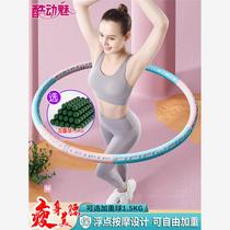 Hula hoop new fat-burning and belly-slimming weight loss tool for adults children and students to slim down the waist and reduce the belly