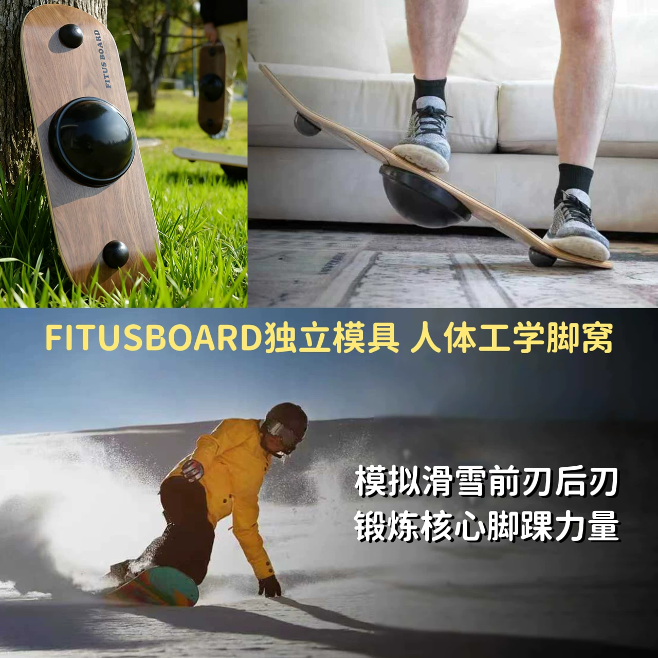 Профессиональная балансировочная доска FITUSBOARD для детей и взрослых, сноускейтборд для тренировок