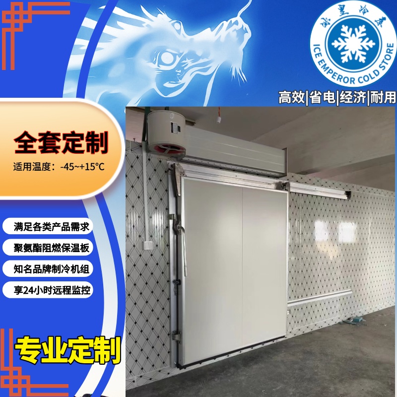 Ice Emperor's full range of cold storage equipment Grand small and medium cold storage Mobile Library Refrigeration units Custom Freshness Preservation Frozen emergency Freeze-Taobao