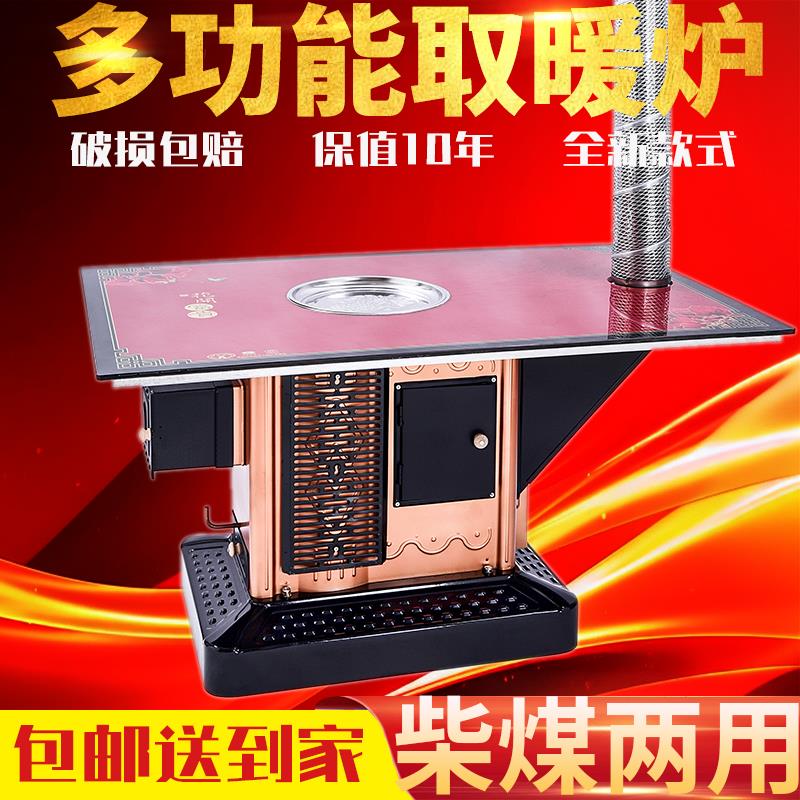 Firewood stove rural indoor return air stove burning firewood coal dual-use multifunctional baking stove Home heating stove table-Taobao
