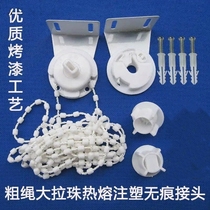 Roll up and down bracket accessories blackout cloth installation code office roller blinds home bead control landscape painting system