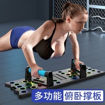Multi-functional push-up training board bracket auxiliary device for men to train chest muscles Russian push-up auxiliary artifact home fitness equipment