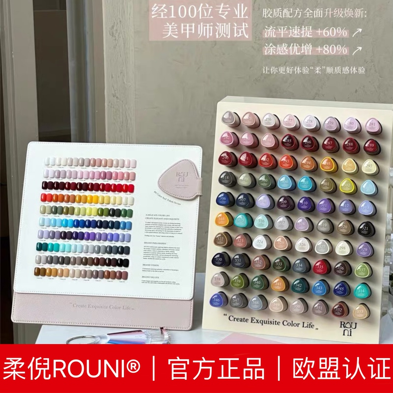 Rouni Rainbow Island 80-Color Nail Polish Gel Unicorn Cat Eye 40-Color Rongyue Bear Little Bear Paradise 60-Color