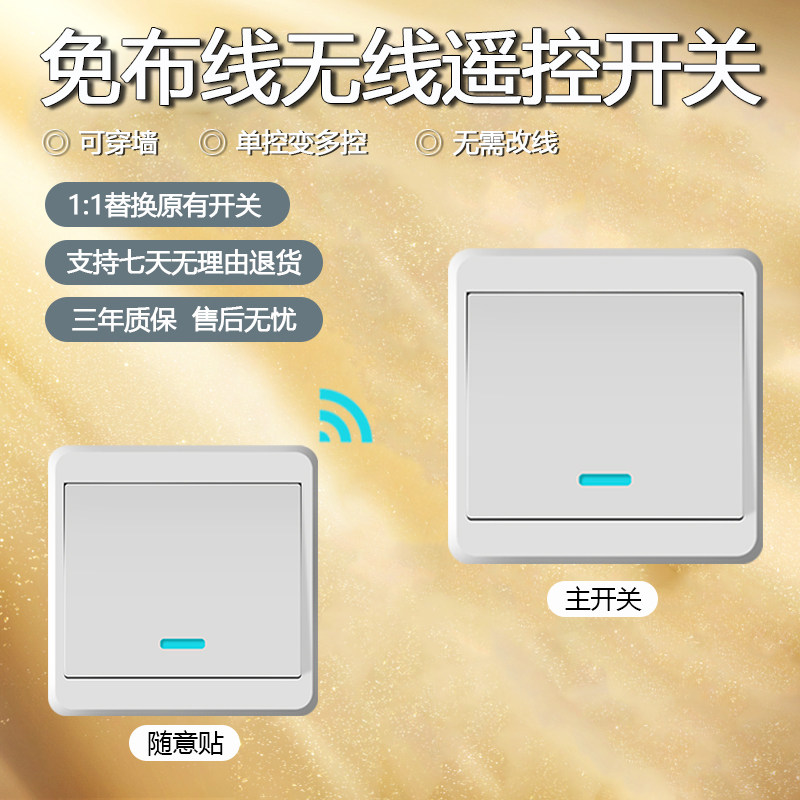 Taomei Wireless Remote Control Switch Smart Panel, No Wiring, Dual Control, 220V Light, Home Use, Easy to Stick, Remote, High Power