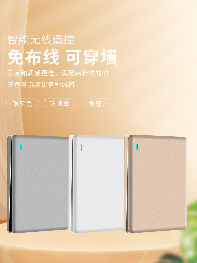 Taoyu Remote Control Switch Wireless Remote Control Wiring-Free Dual Control Random Sticker Intelligent Remote Large Panel 220V Household Light