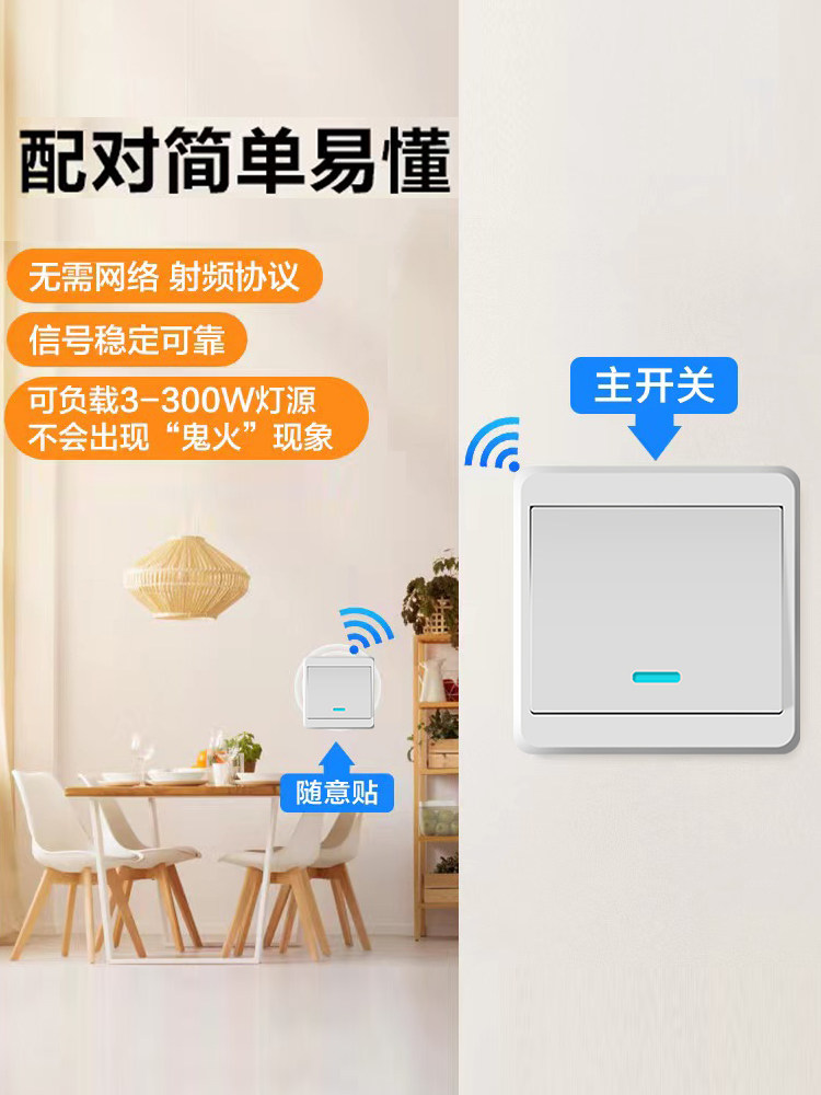 Tao Mei Remote Control Switch Wireless Smart Remote Home Use 220V Light No Wiring Dual Control Panel Can Be Freely Attached to the Wall 86