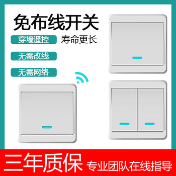 Tao Mei Remote Control Switch Wireless Smart Remote Home Use 220V Light No Wiring Dual Control Panel Can Be Freely Attached to the Wall 86