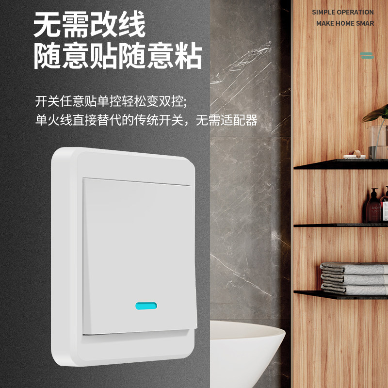 Taomei Wireless Remote Control Switch Smart Panel, No Wiring, Dual Control, 220V Light, Home Use, Easy to Stick, Remote, High Power