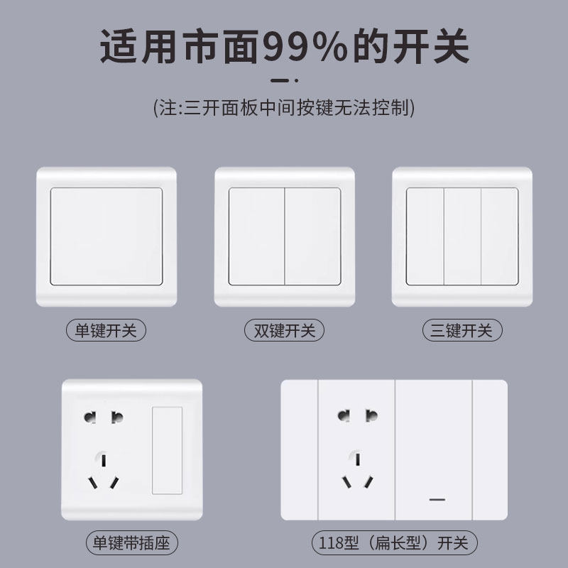 Tao Mei Wireless Remote Control Light Switch, No Wiring Required, Multi-Control, Easy to Stick, Home Use, Remote Control Type, Lazy Switch