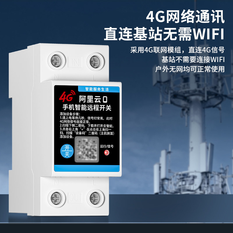 Taoyu 4g Mobile App Remote Control Switch 380V/220V Remote Wireless Water Pump Power Switch Timing Controller