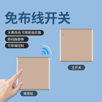 Taoyu Remote Control Switch Wireless Remote Control Wiring-Free Dual Control Random Sticker Intelligent Remote Large Panel 220V Household Light