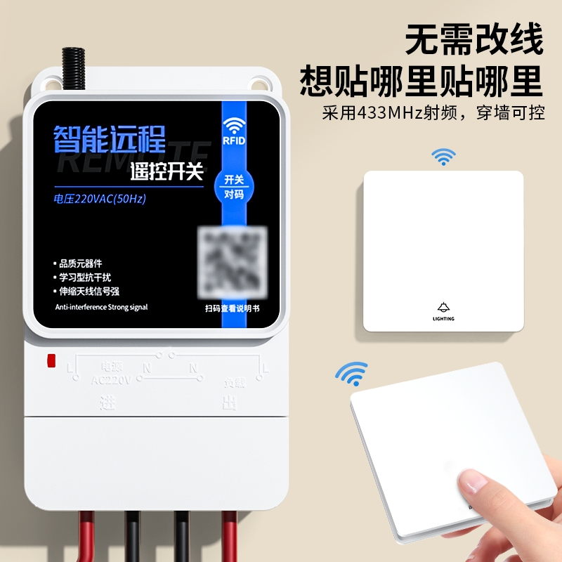 Taoyu High-Power Water Pump Wireless Remote Control Switch Smart 220V Remote Random Sticker Power Control Remote Control