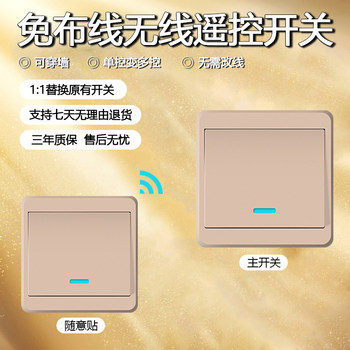 Taomei Remote Control Switch Wireless Smart No-Wiring Panel 220V Household Light Dual Control Remote 86 Type Wall Modification