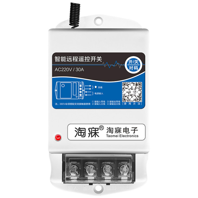 Taomai 220V Water Pump 380V Wireless Remote Control Switch High-Power Remote Control Intelligent Remote Power Control