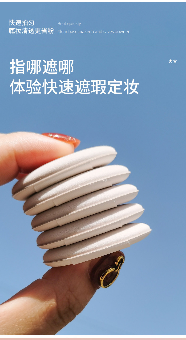 盒装6个迷你手指气垫粉扑化妆泡芙混色化妆工具彩妆上妆多色详情3