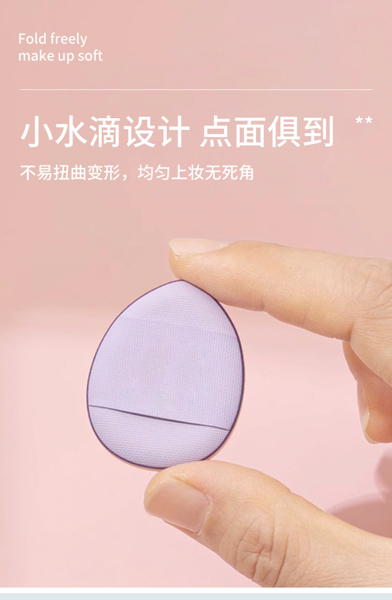 盒装6个迷你手指气垫粉扑化妆泡芙混色化妆工具彩妆上妆多色详情4