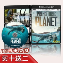 Prehistoric Planet Season 1 and 2 4 discs 4K UHD Blu-ray disc 2022 DD-HD English subtitles