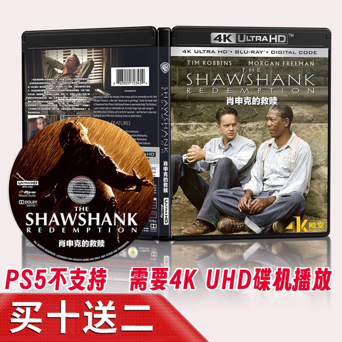 【美影】肖申克的救赎 【4K蓝光原盘REMUX】 英语中字 剧情 / 犯罪 又名: 月黑高飞 / 刺激1995 / 地狱诺言 / 铁窗岁月