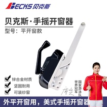 Bakers American hand-crank window opener exterior casement window kitchen low window manual hand-crank window opener sliding window