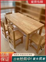 Kindergarten special tables and chairs solid wood childrens tables and chairs toys baby early education learning desk hand-written writing reading table