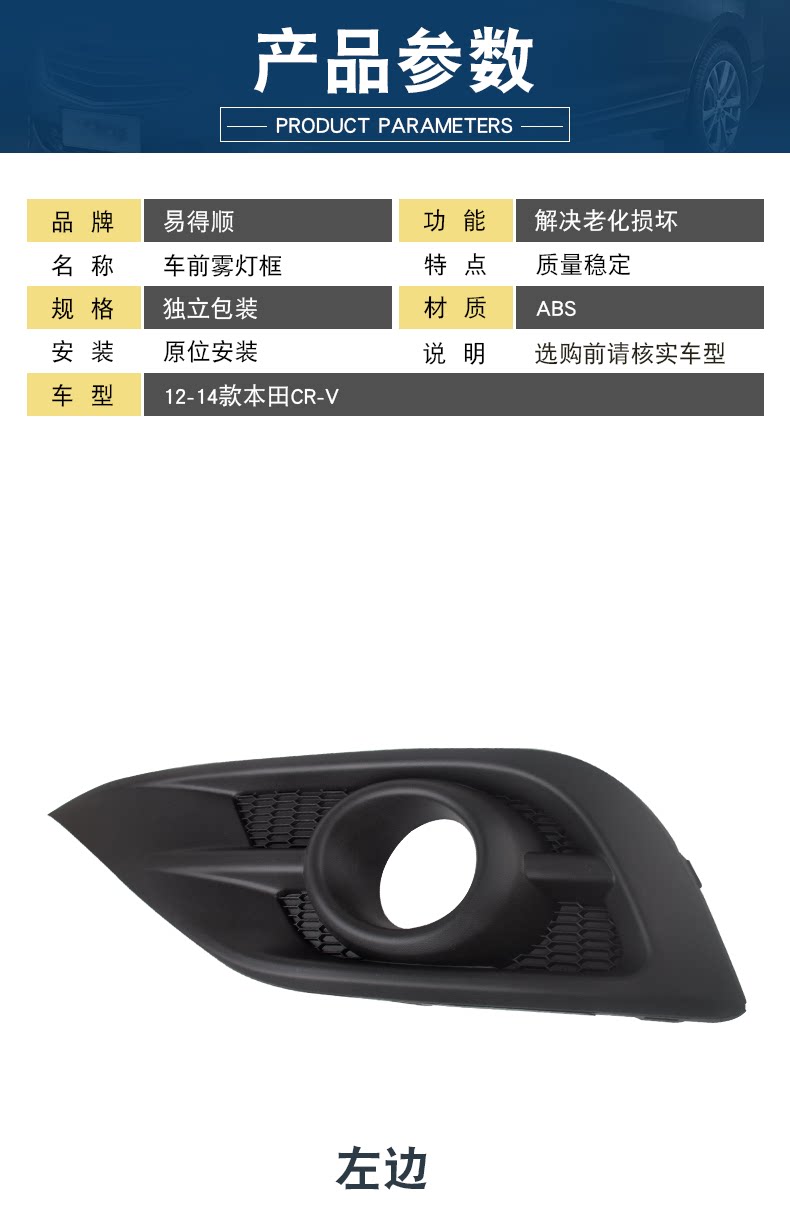 Suitable for Honda 12-13-14-15-16 CRV fog lamp cover frame bumper lamp cover front fog lamp frame