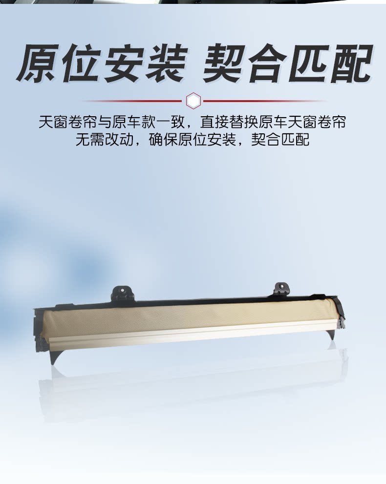 5Nd877307 Is Suitable for Volkswagen Tiguan Audi Q5 Sharan Sunroof Sunshade Sunroof Roller Blind Assembly