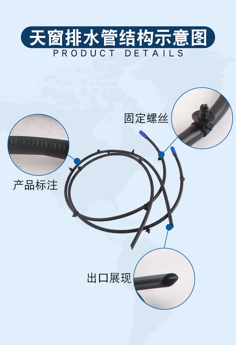 Suitable for Buick New Yinglang Yuelang Sunroof Drainage Pipe Cruze Covoz 684534250827