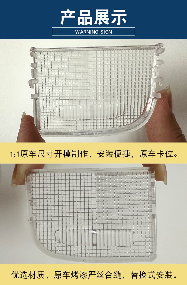 Suitable for Honda Accord CRV Odyssey Vanguard Fit Civic Reading Lampshade Indoor Ceiling Light Cover Lampshade