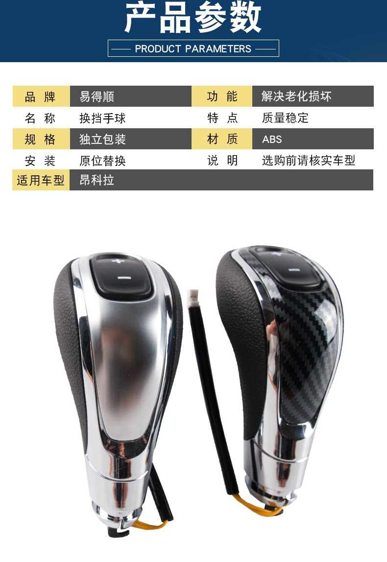 95133897 Is Suitable for Buick 13-15 Encore Handle Automatic Gear Handle Gear Head