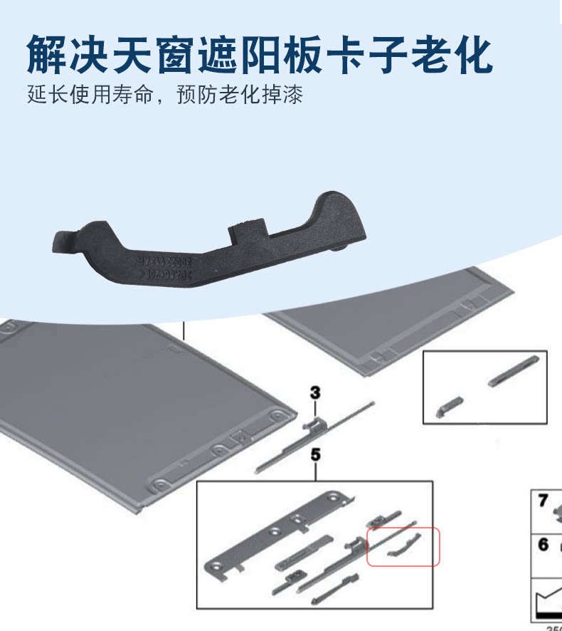 Suitable for BMW X5X3 sunroof sun visor bracket clip sun visor repair kit sunroof connecting bracket E70F15