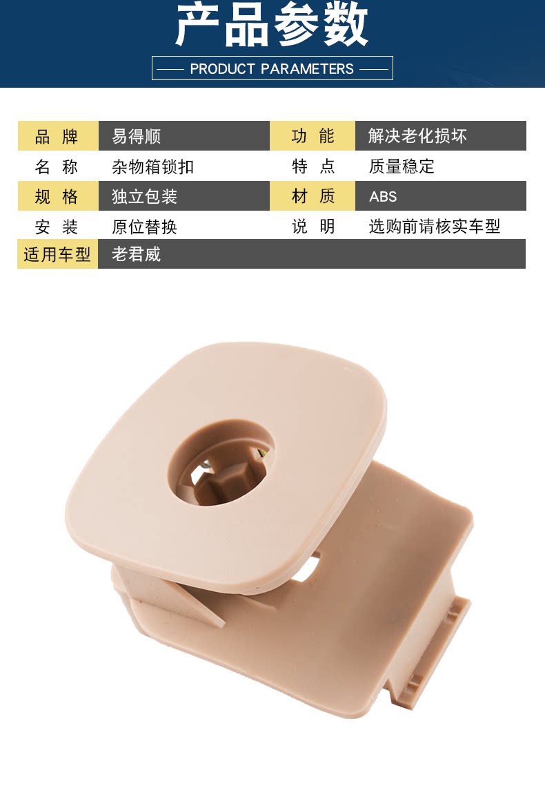 15924033 15924032 Is Suitable for Buick 03-08 Laojunwei Glove Box Lock Handle Passenger Box Handle