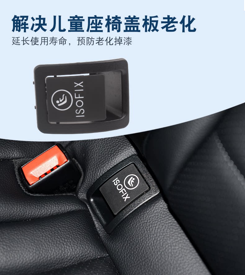 Suitable for Mercedes-Benz C-Class C180C200 Kids Safety Seat Cover 2117270148 2117270248