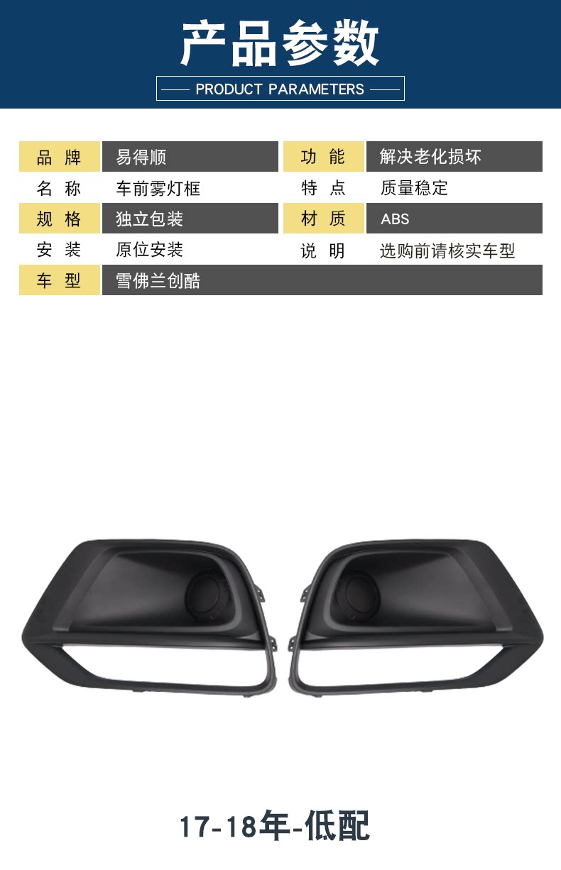 42392708 Is Suitable for Chevrolet Chuangku 14-18 Front Bumper Fog Light Frame Anti-Fog Lampshade