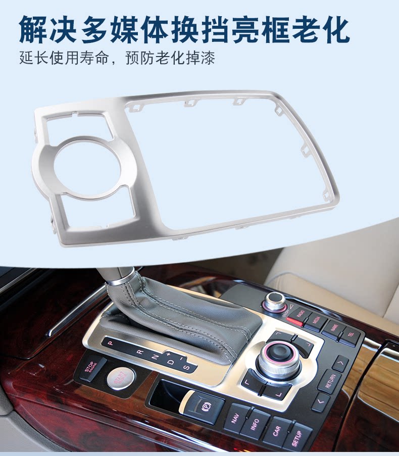 4L0864260A Suitable for Audi A6 Shift Bright Strips, Central Control Frame Decorative Strips, Shift Bright Frames